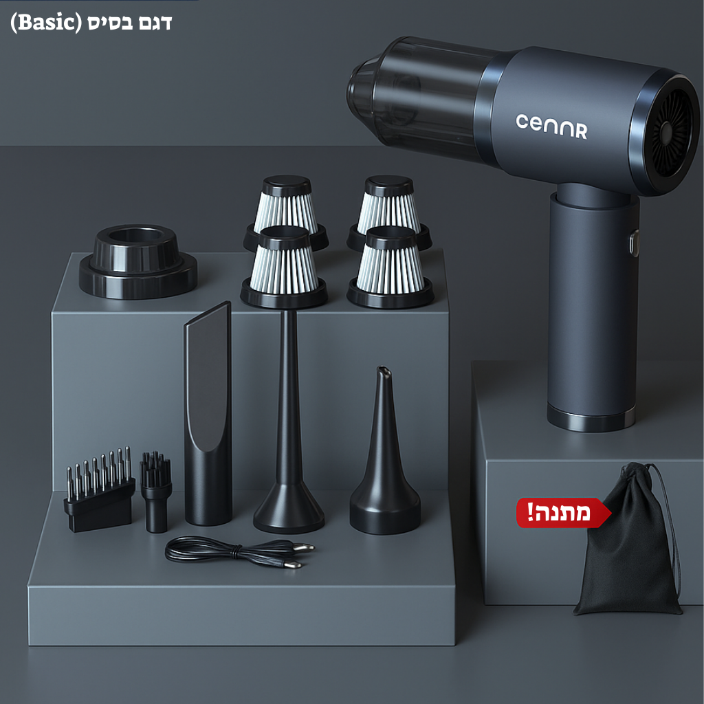 שואב אבק לרכב ולבית